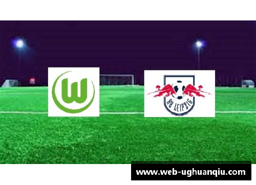 ug环球官网沃尔夫斯堡德甲连胜，冠军路越发清晰
