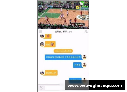 ug环球官网腾讯体育NBA直播：全方位赛事覆盖与深度解析