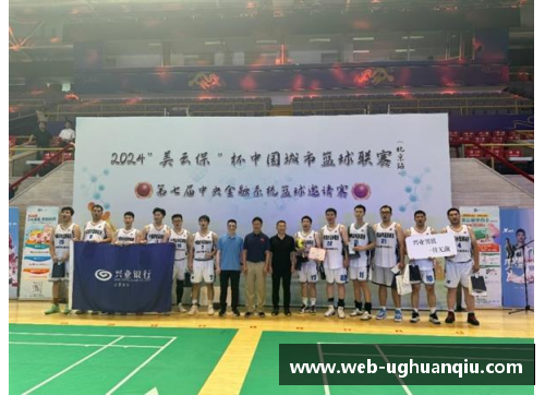 ug环球官网“宇通杯”山东省第二届沿黄城市篮球联赛圆满闭幕-体育盛宴为黄河流域注入新活力 - 副本