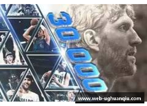 ug环球官网NBA球星图片全览：鲜为人知的全方位视角 - 副本