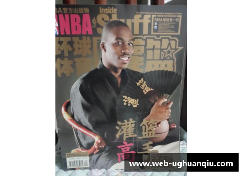 ug环球官网柯凡解说NBA：热血激情与战术分析 - 副本