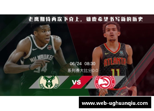 ug环球官网雄鹿队现役球员风采：崭新时代的冠军探索