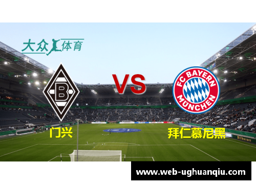 ug环球官网拜仁慕尼黑vs阿森纳：德甲争标无望，拜仁必全力以赴 - 副本